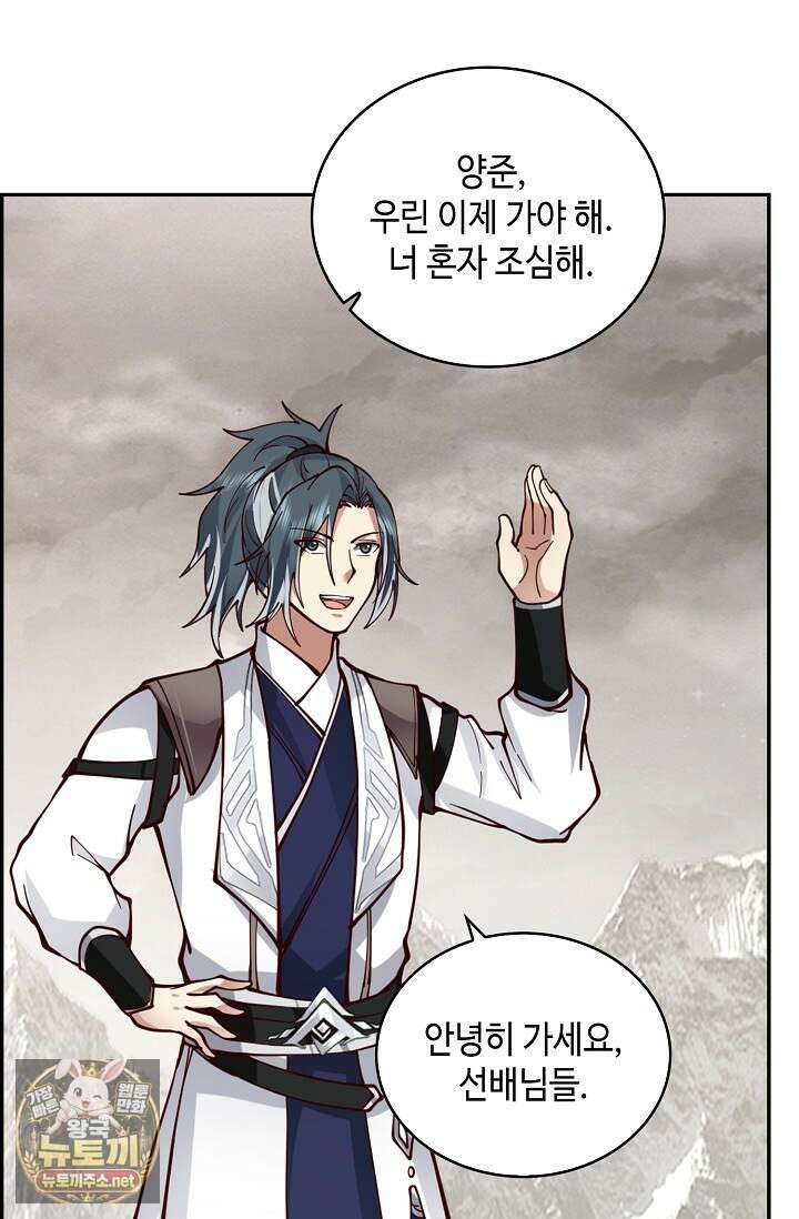 무련전봉 1949화 3