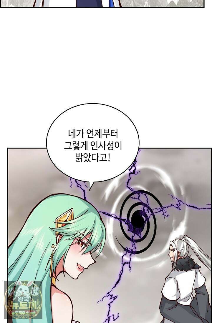 무련전봉 1949화 4