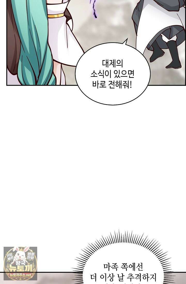 무련전봉 1949화 5