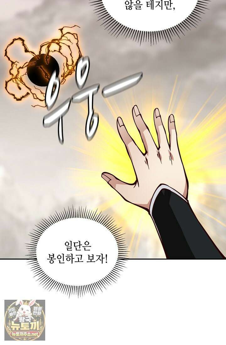 무련전봉 1949화 6