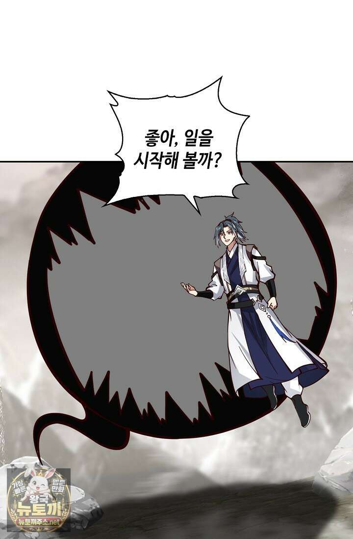 무련전봉 1949화 7