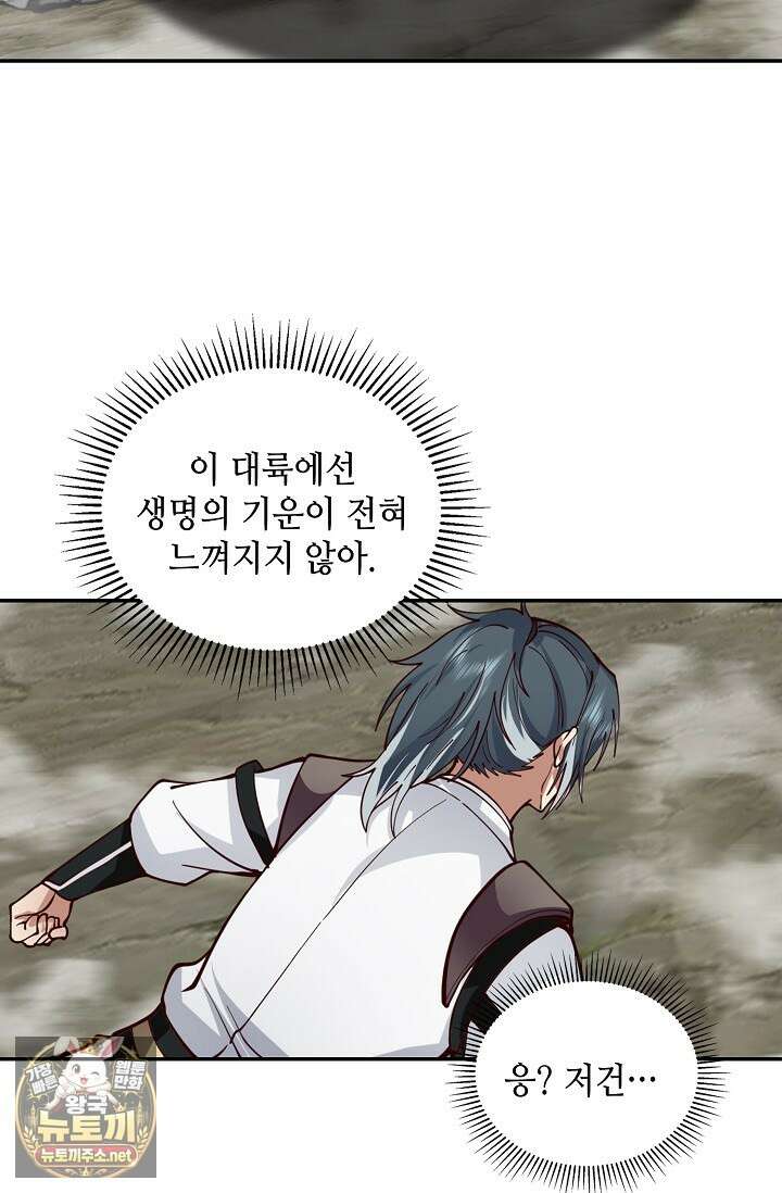 무련전봉 1949화 8