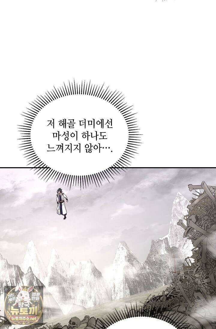 무련전봉 1949화 9