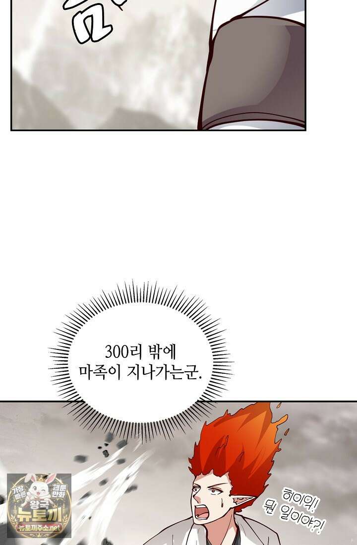 무련전봉 1949화 11