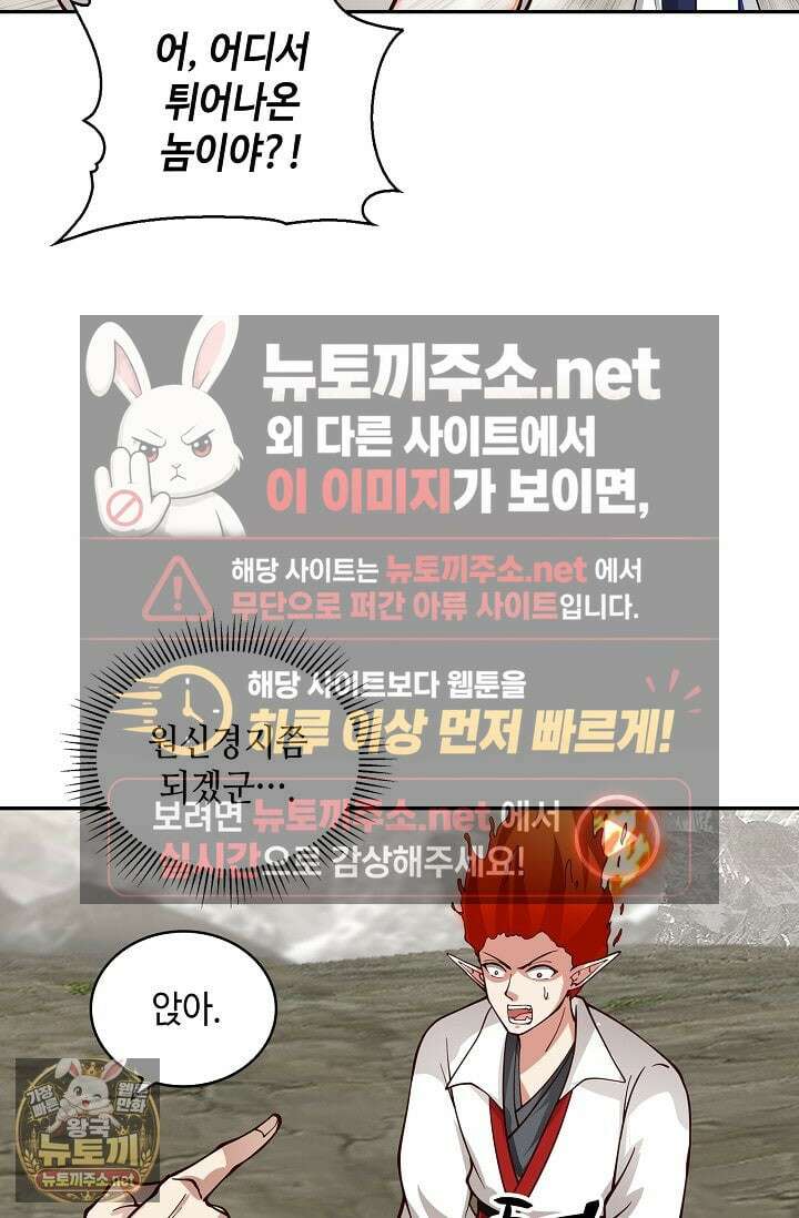 무련전봉 1949화 13