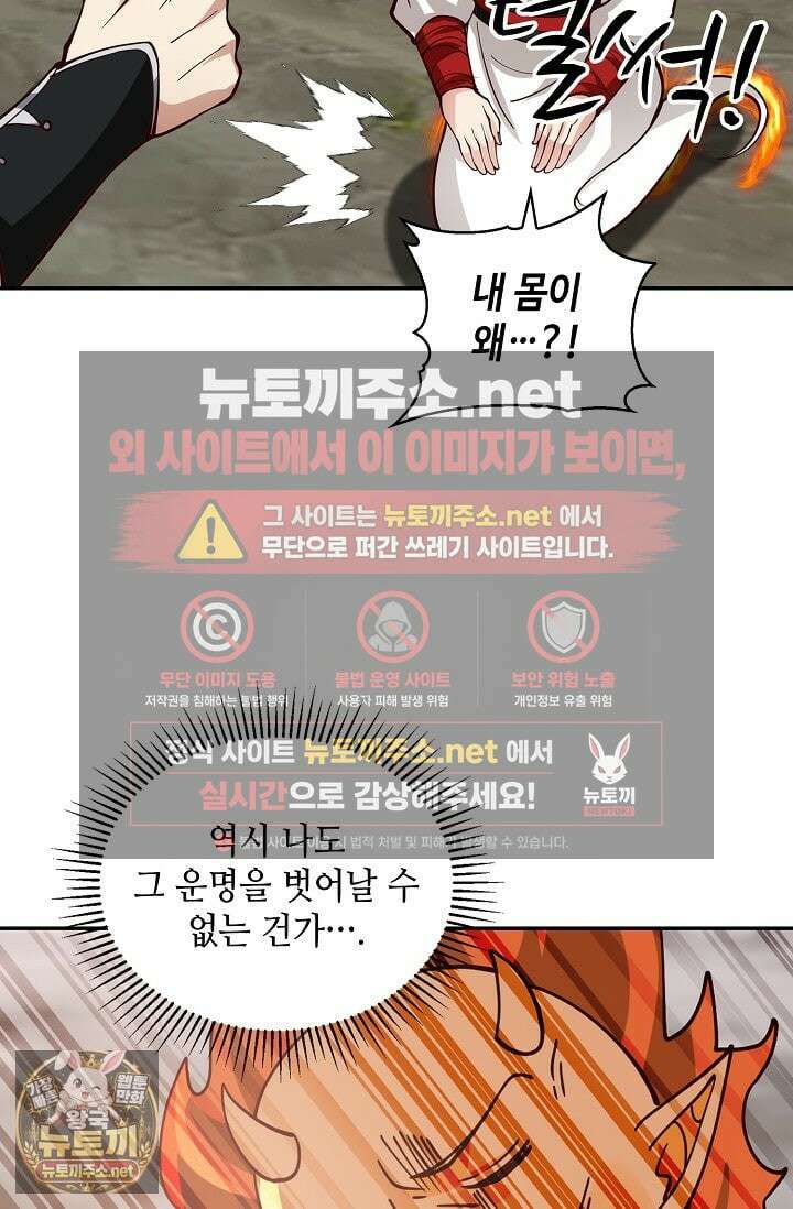 무련전봉 1949화 14