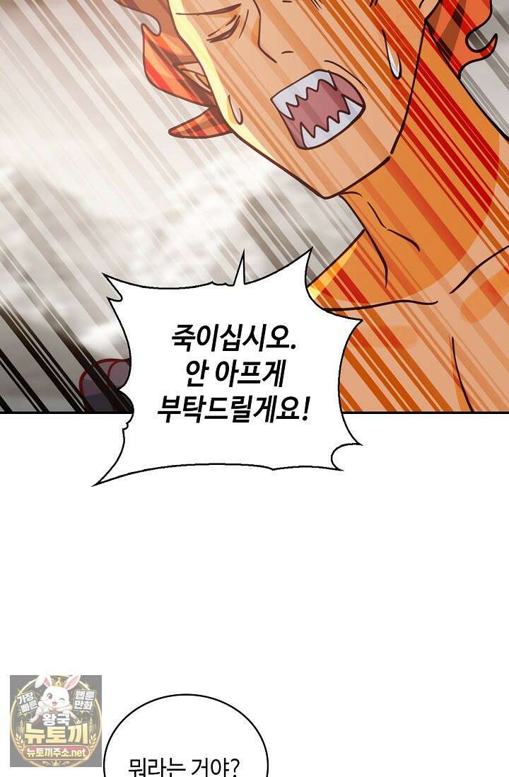 무련전봉 1949화 15