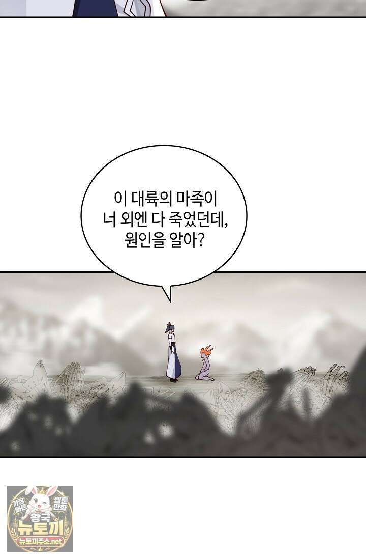 무련전봉 1949화 17