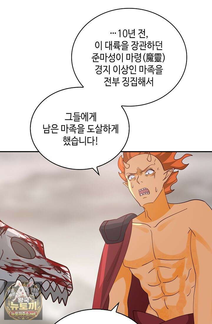 무련전봉 1949화 18