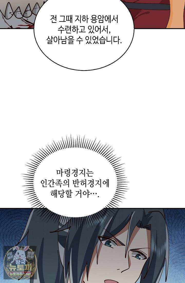 무련전봉 1949화 19