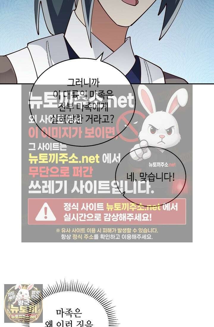 무련전봉 1949화 20
