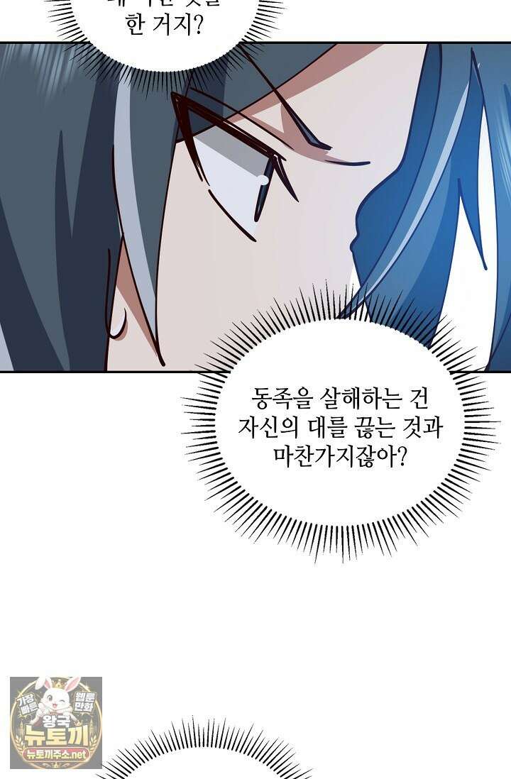 무련전봉 1949화 21
