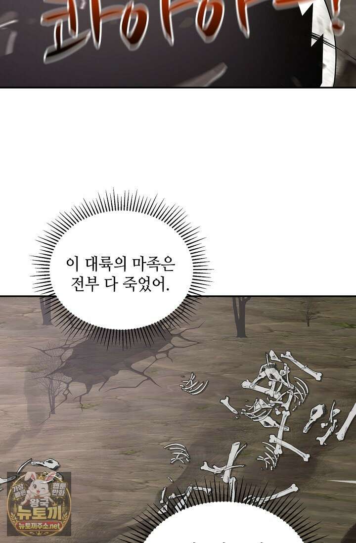 무련전봉 1949화 24