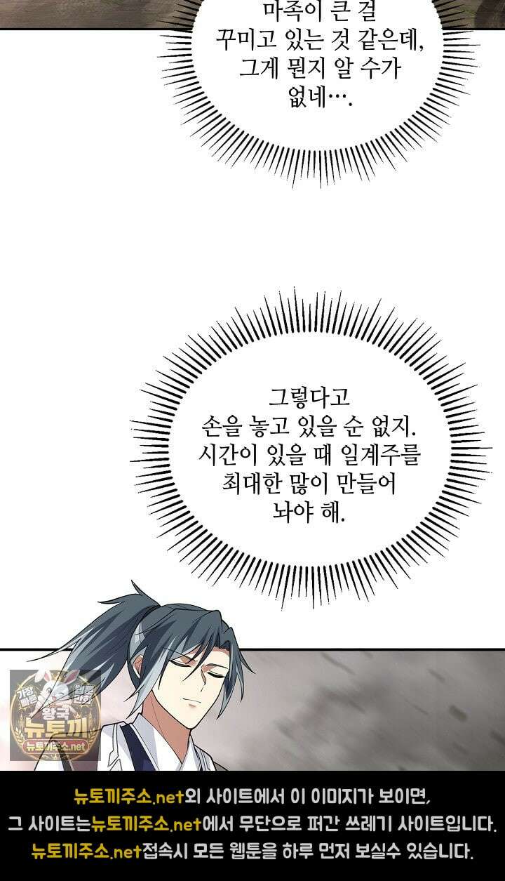 무련전봉 1949화 25
