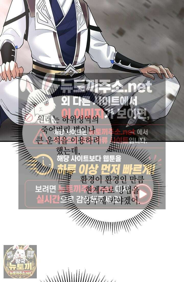 무련전봉 1949화 26