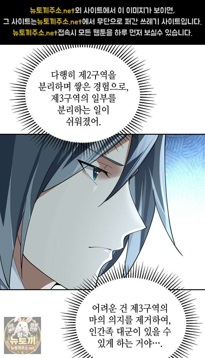 무련전봉 1949화 27