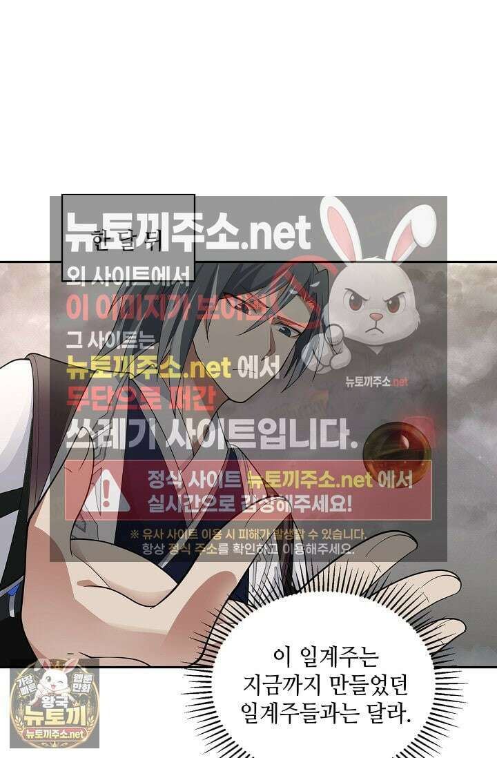 무련전봉 1949화 29