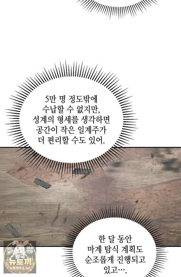 무련전봉 1949화 30