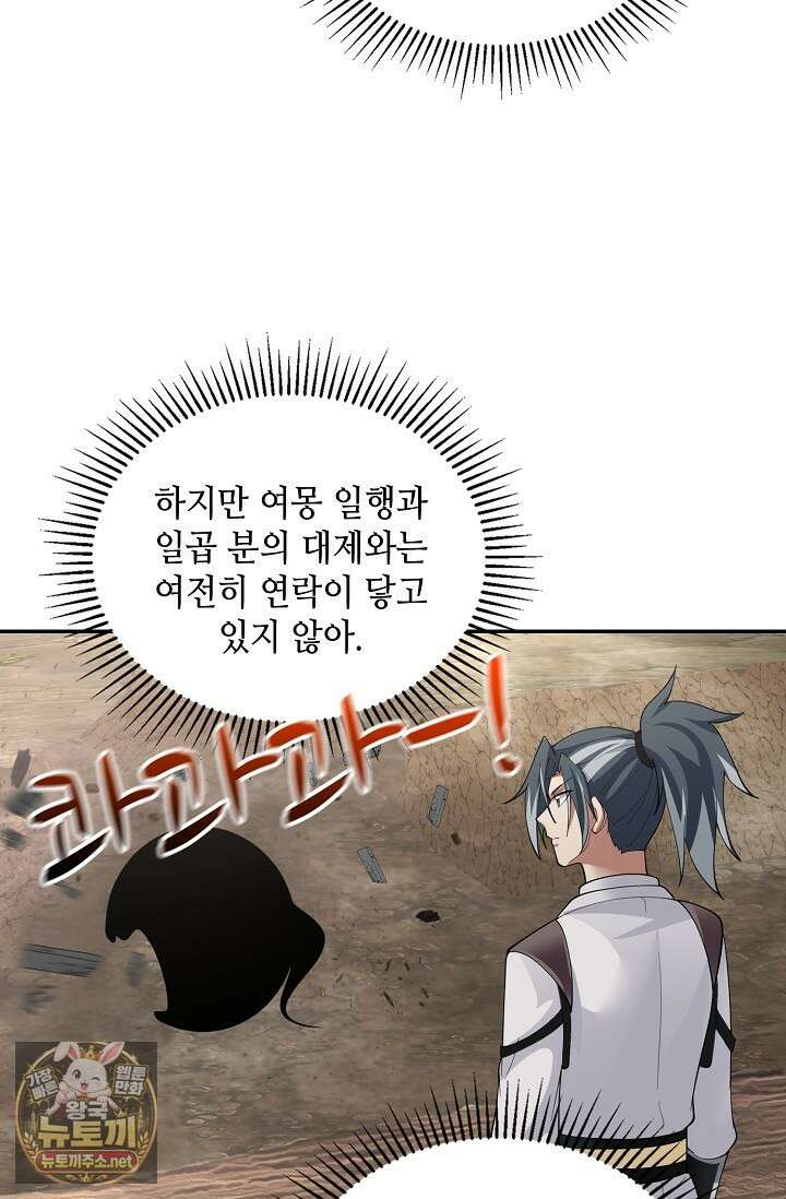 무련전봉 1949화 31
