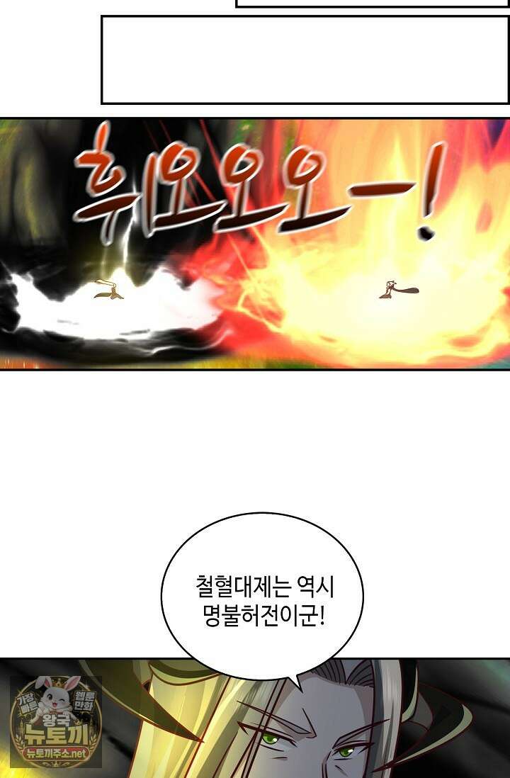 무련전봉 1949화 33