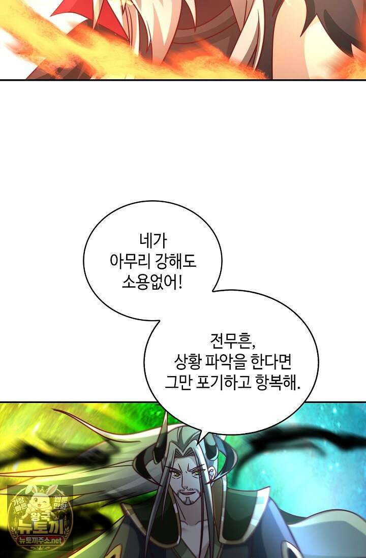 무련전봉 1949화 35