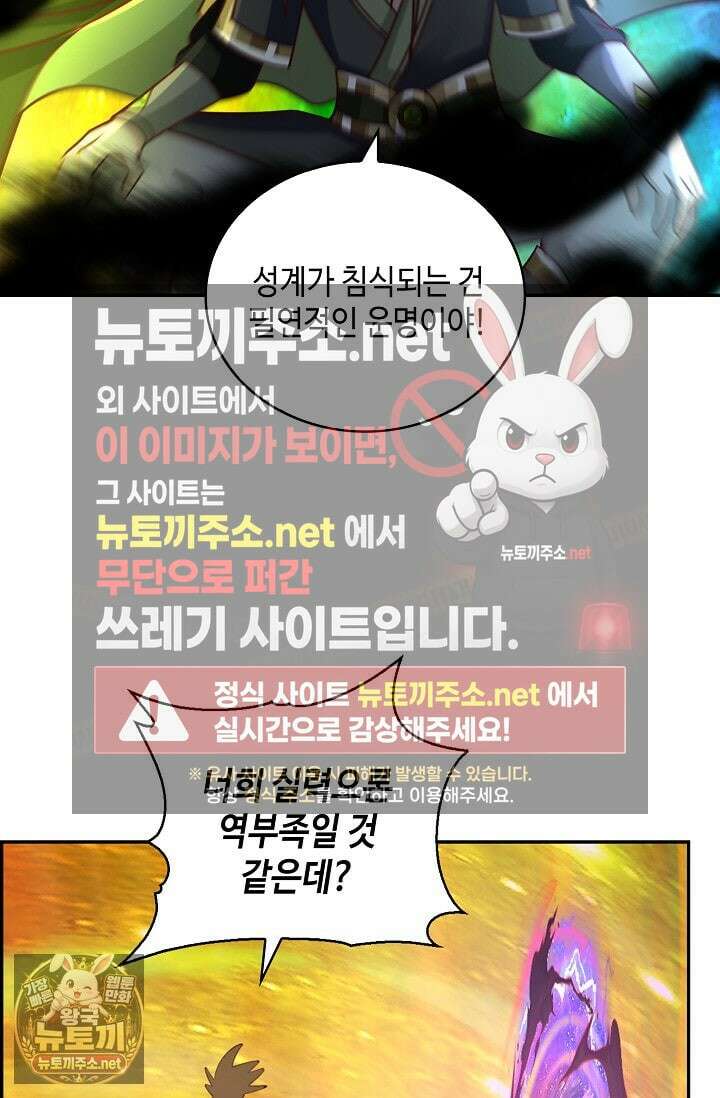 무련전봉 1949화 36