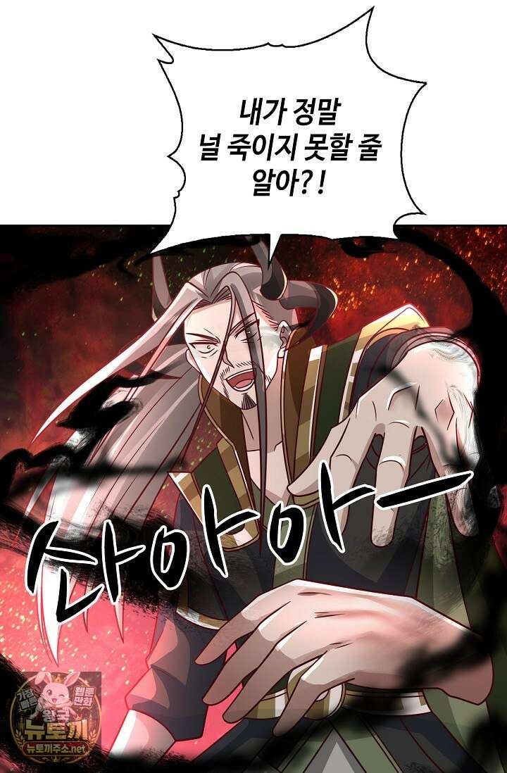 무련전봉 1949화 38