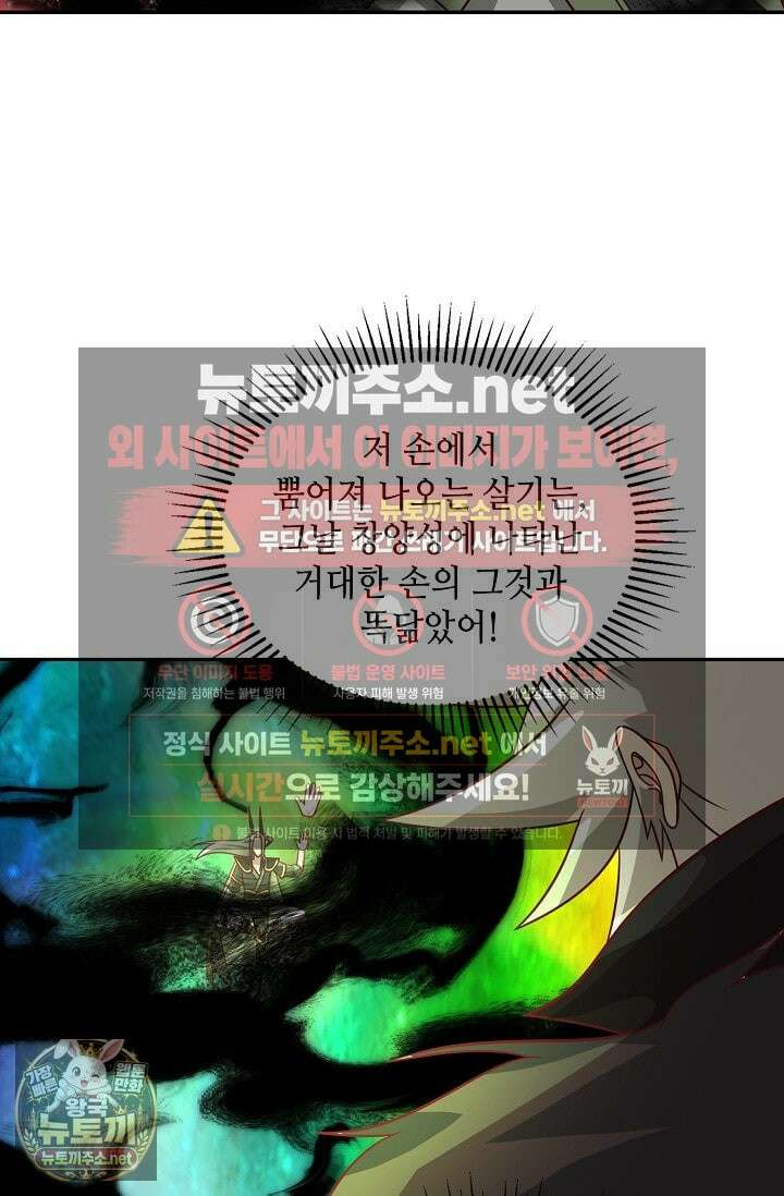 무련전봉 1949화 39