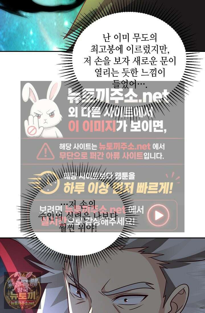 무련전봉 1949화 40
