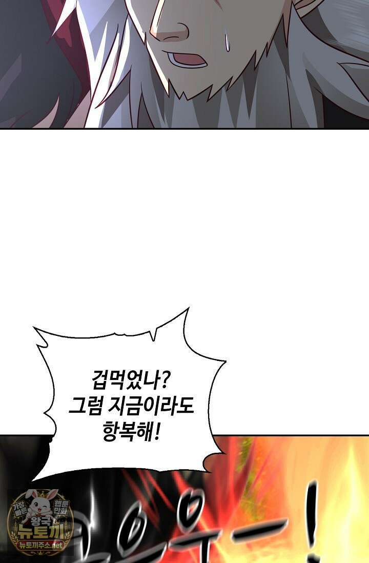 무련전봉 1949화 41