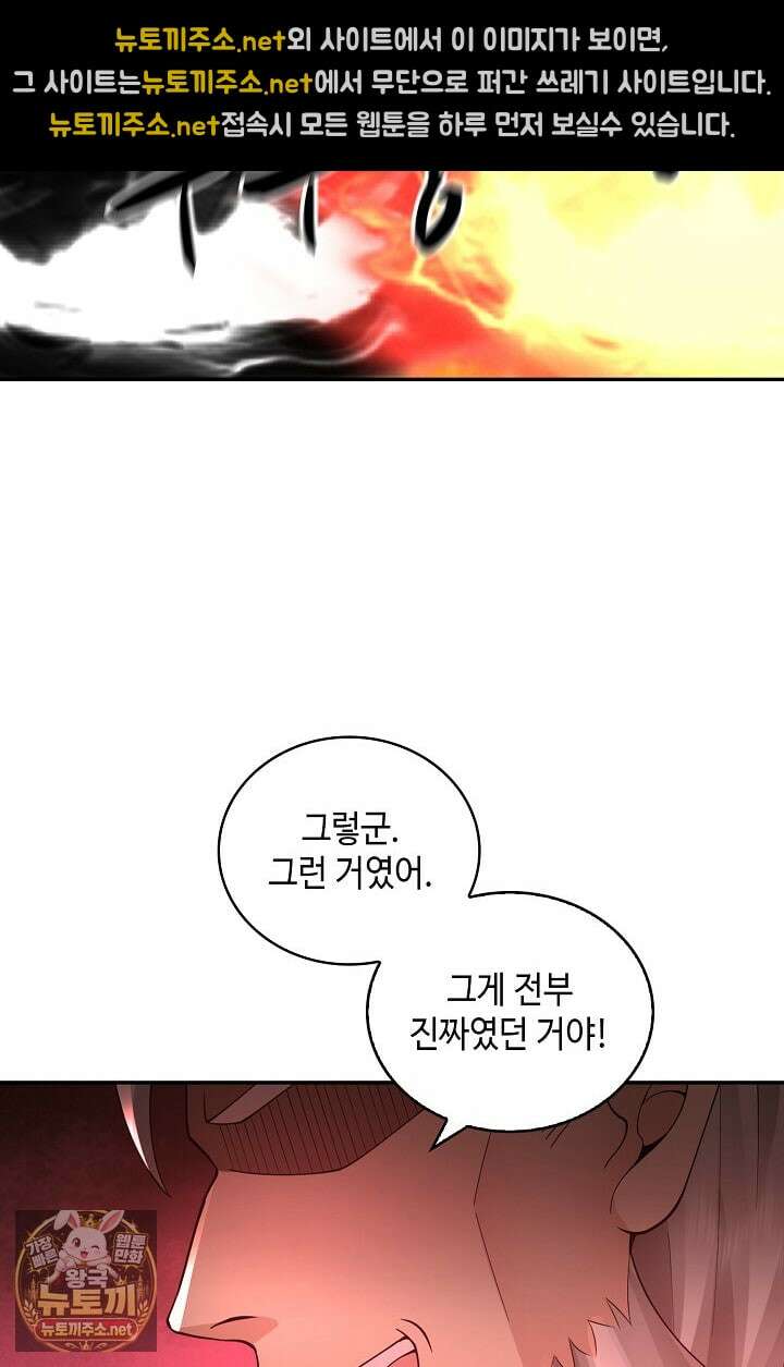 무련전봉 1949화 42