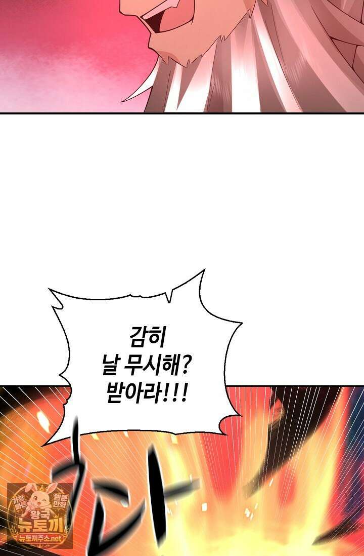 무련전봉 1949화 43