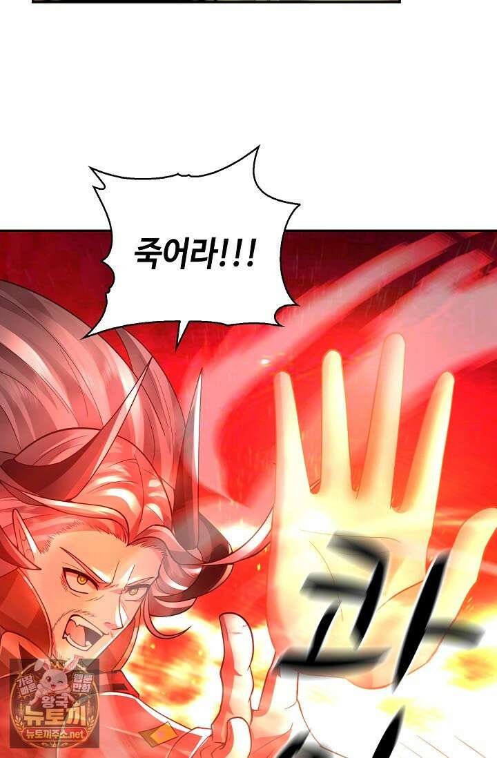 무련전봉 1949화 46