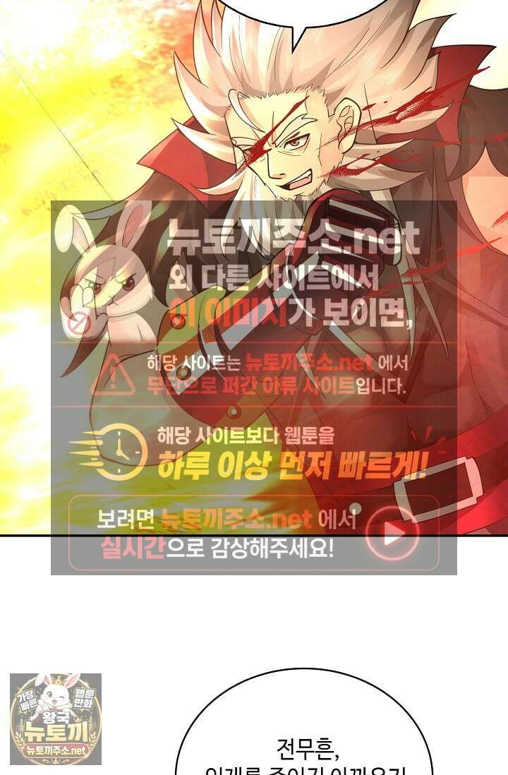 무련전봉 1949화 48