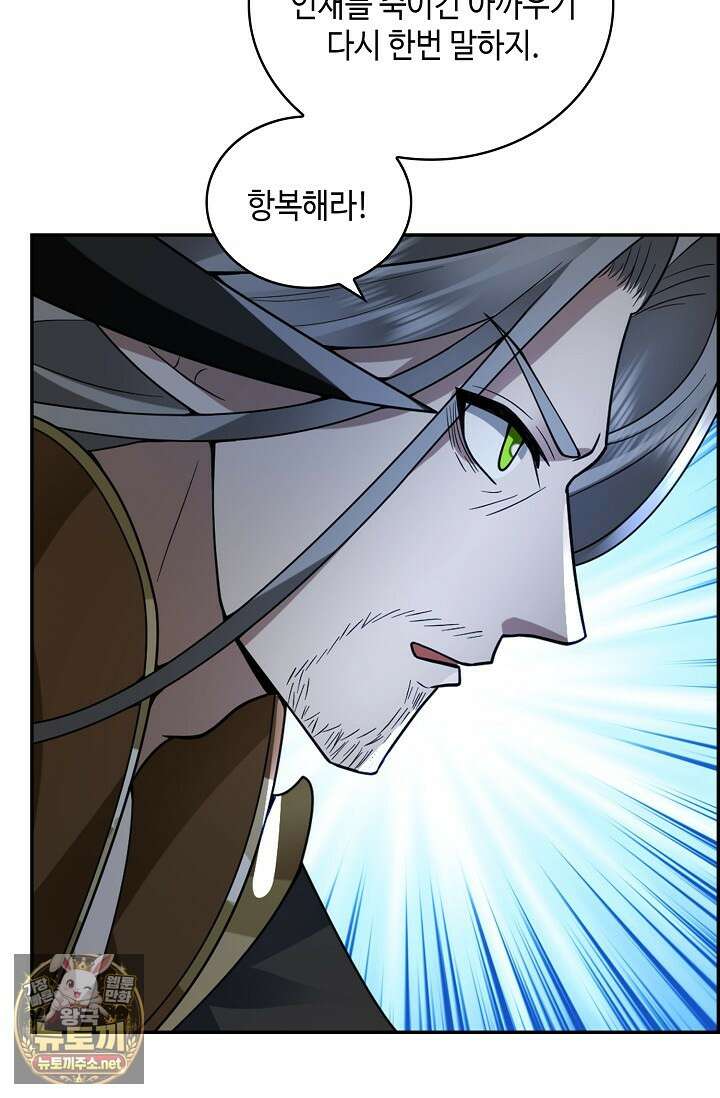 무련전봉 1949화 49