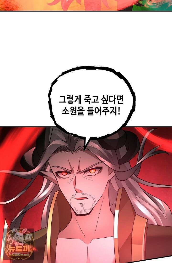 무련전봉 1949화 51
