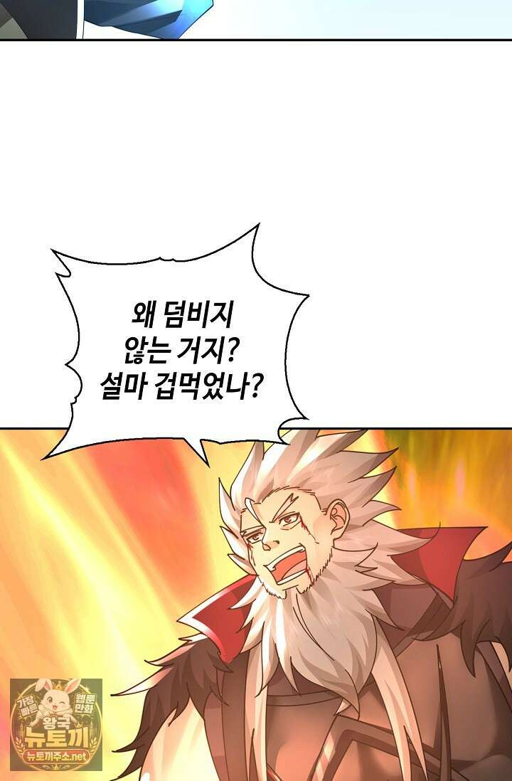 무련전봉 1949화 53
