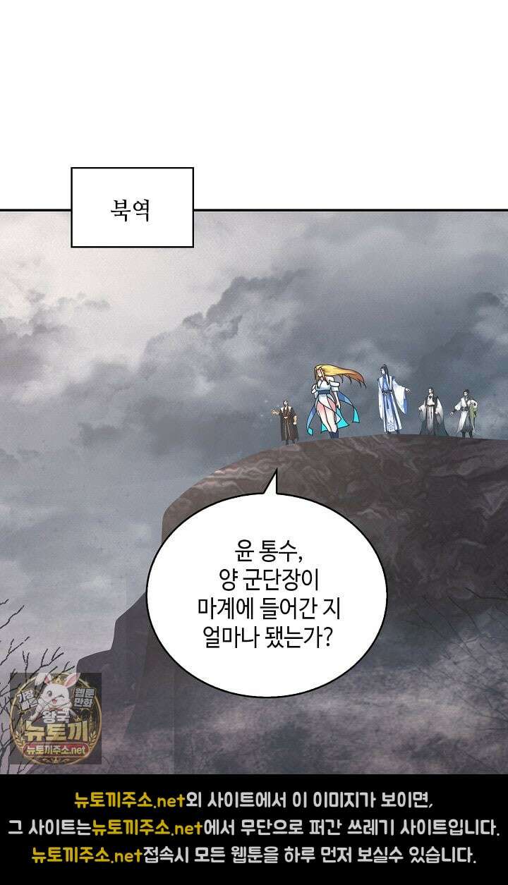 무련전봉 1949화 57