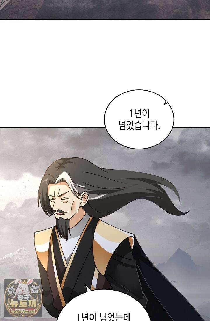 무련전봉 1949화 58