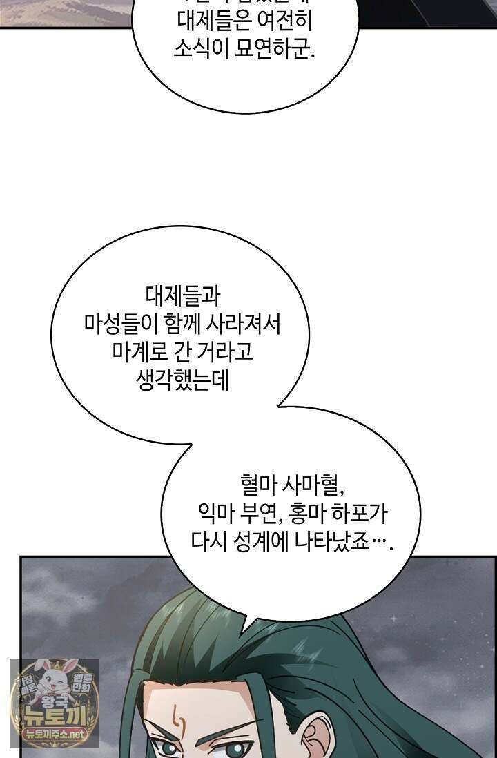무련전봉 1949화 59