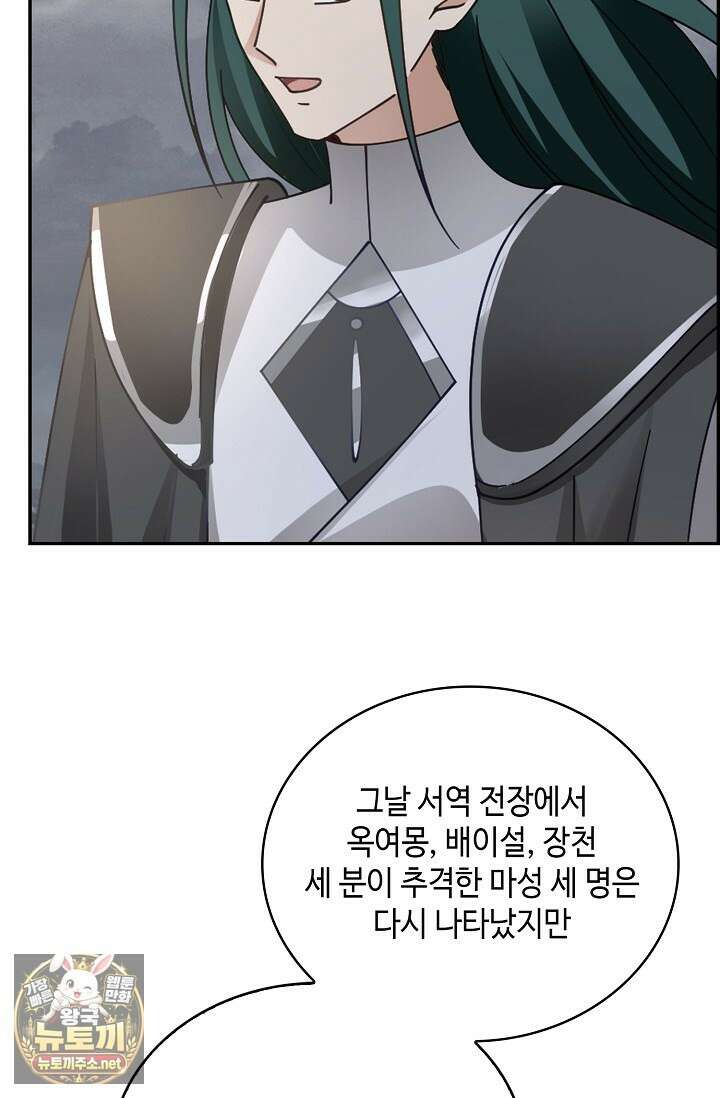 무련전봉 1949화 60