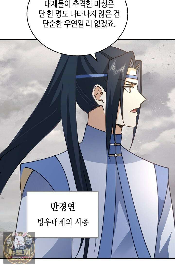 무련전봉 1949화 61