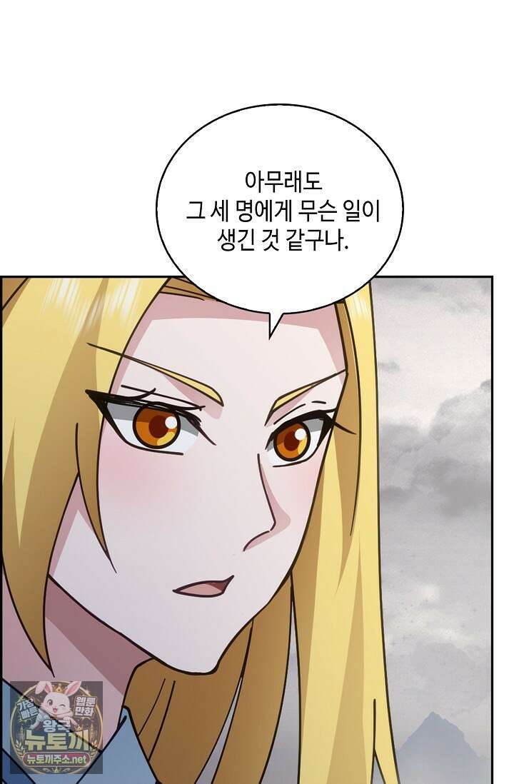 무련전봉 1949화 62