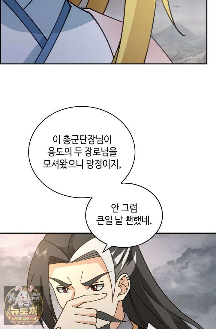 무련전봉 1949화 63