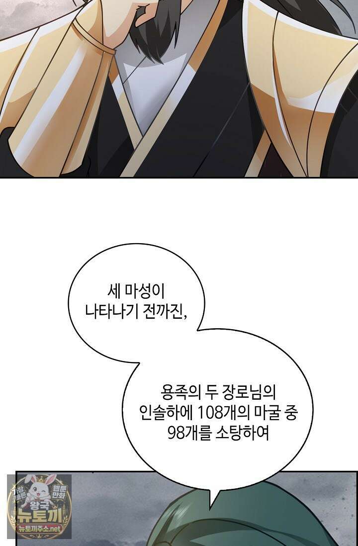 무련전봉 1949화 64