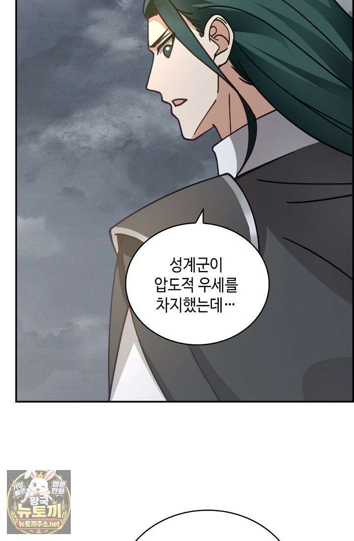 무련전봉 1949화 65