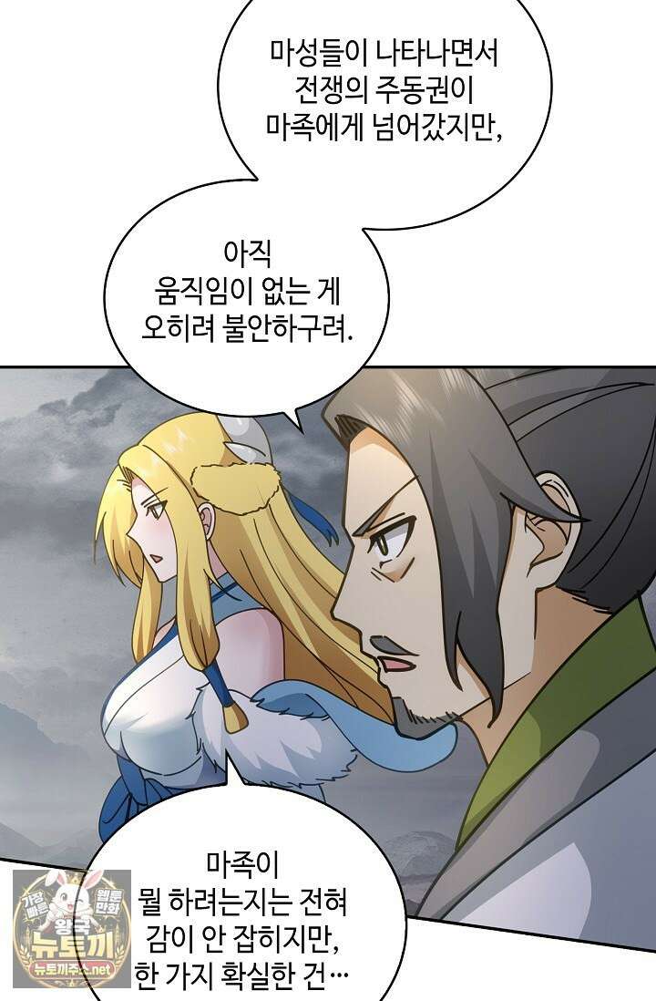 무련전봉 1949화 66