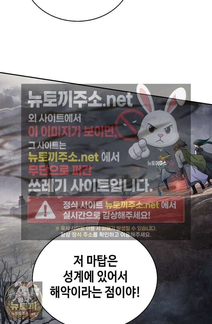 무련전봉 1949화 67