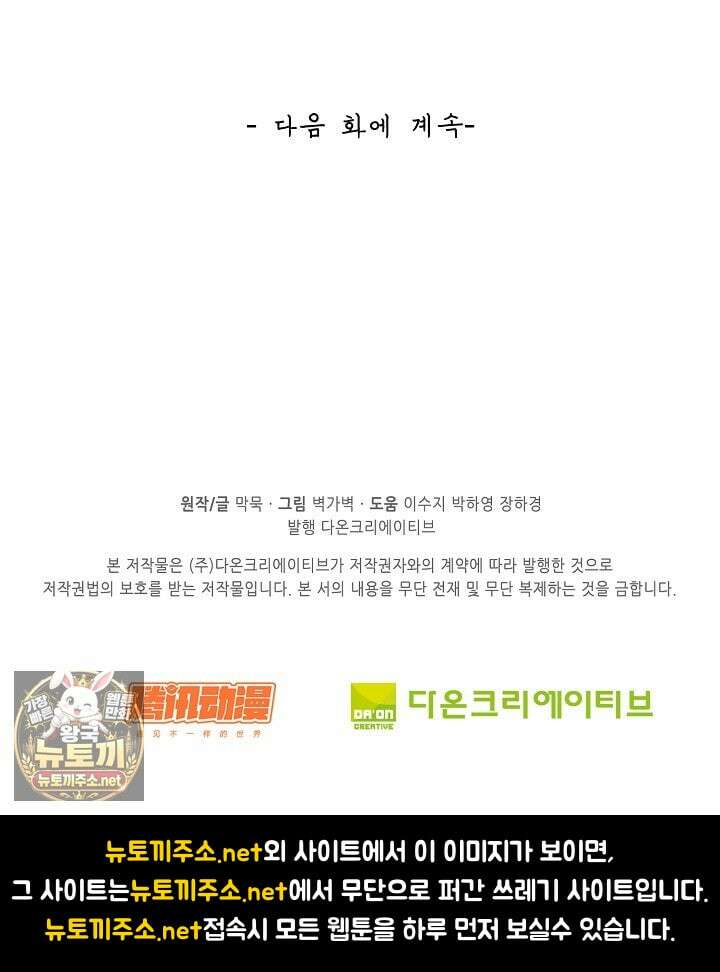 무련전봉 1949화 69