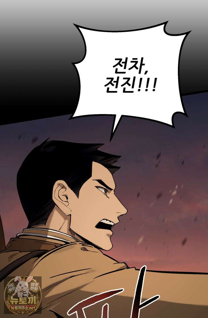 검은머리 미군 대원수 31화 2